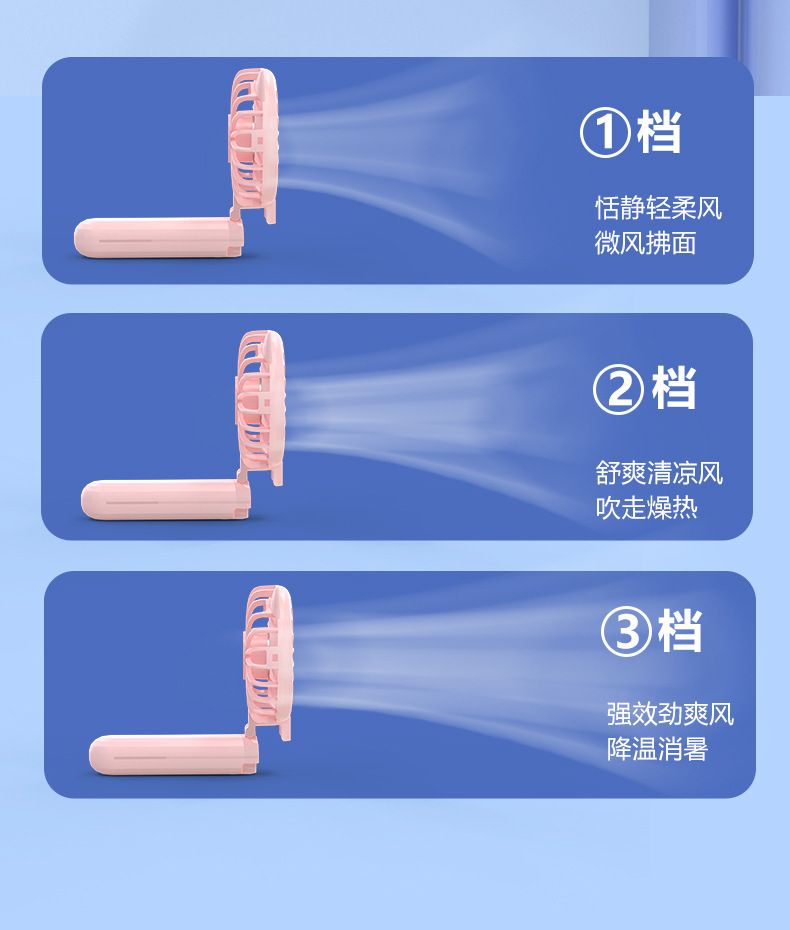 手持小风扇桌面卡通户外 便携式小风扇可折叠可充电迷你USB小风扇详情6