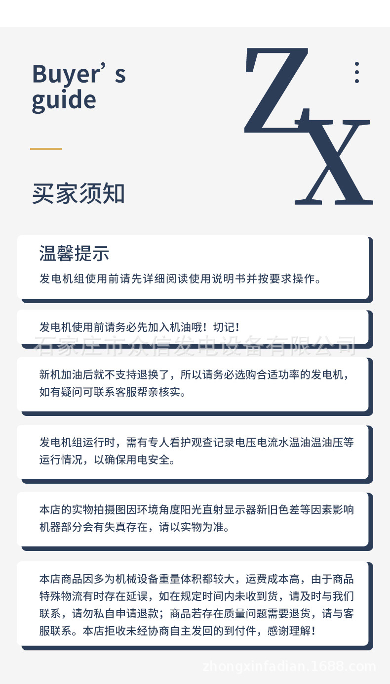 隆鑫-详情页-1_11.jpg