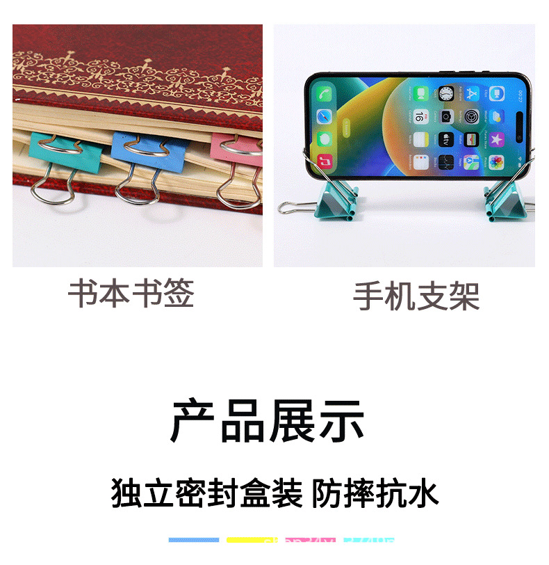 文具彩色长尾夹办公用品燕尾夹金属凤尾夹黑色票据夹批发文件夹子详情9