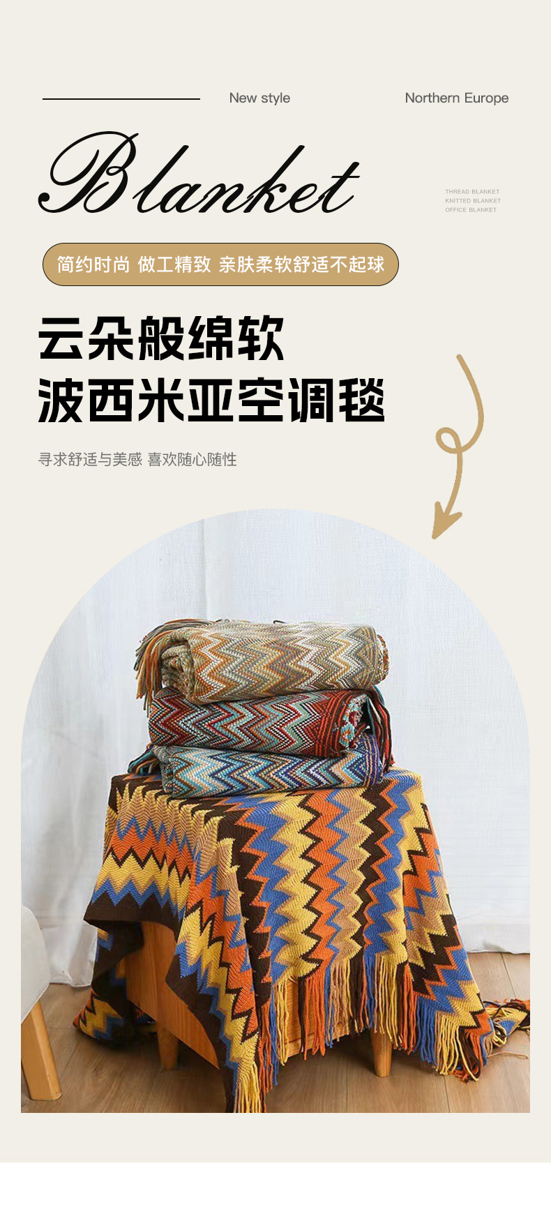 Nordic sofa cover blanket, high-end decorative blanket, knitted blanket, office Bohemian blanket, nap blanket, sofa blanket pic 1