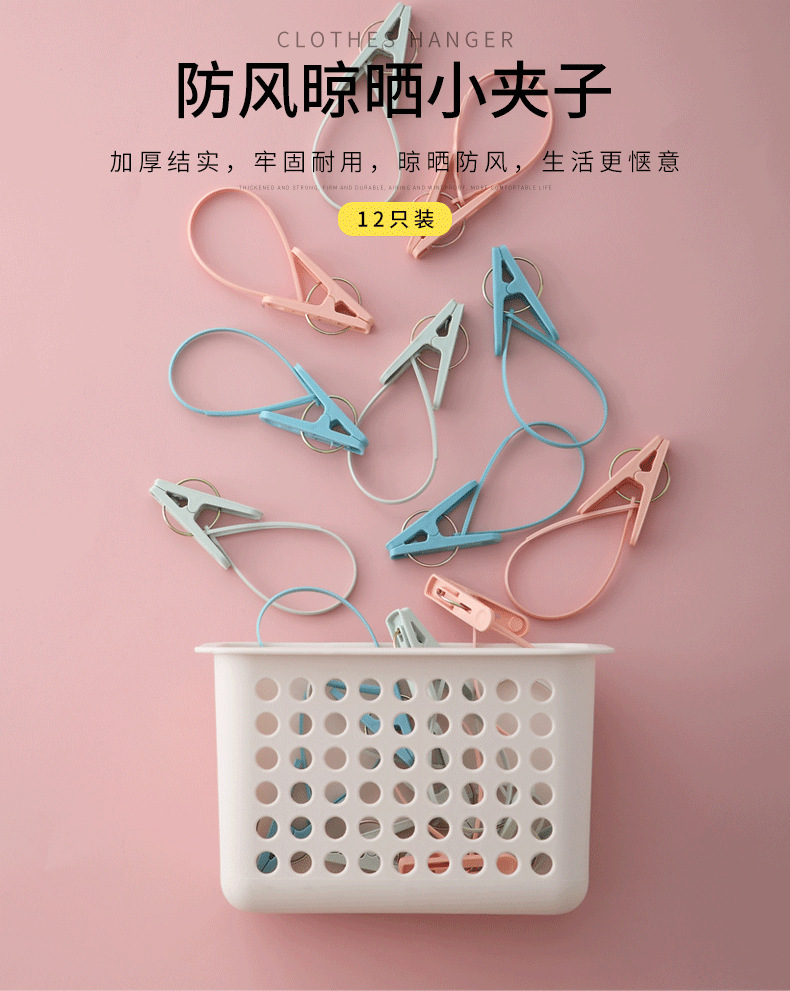 A2717晾晒塑料夹子晾衣夹索带衣夹便携夹凉衣夹家用小夹子详情1