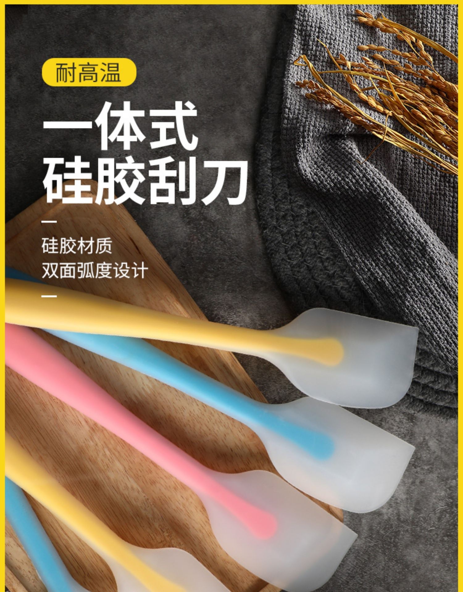 硅胶刮刀一体式奶油抹刀铲子牛轧糖芝士面糊烘焙工具耐高温果酱铲详情1