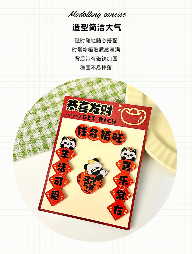 卡通新年迷你对联冰箱贴国风创意文创磁铁冰箱贴过年装饰趣味春联详情12