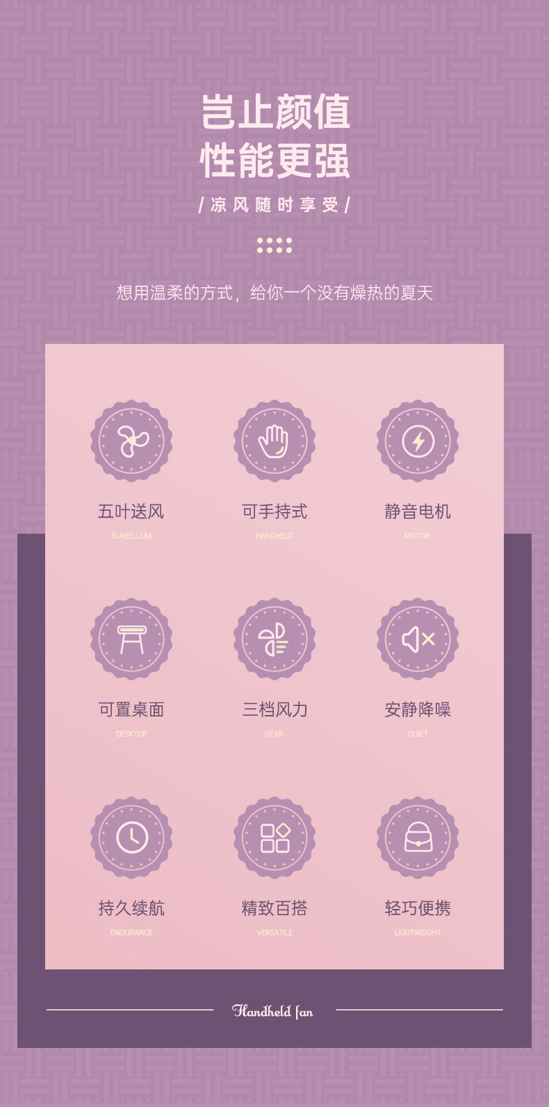 新款手持小风扇静音便携随身迷你USB充电多功能桌面风扇跨境批发详情2