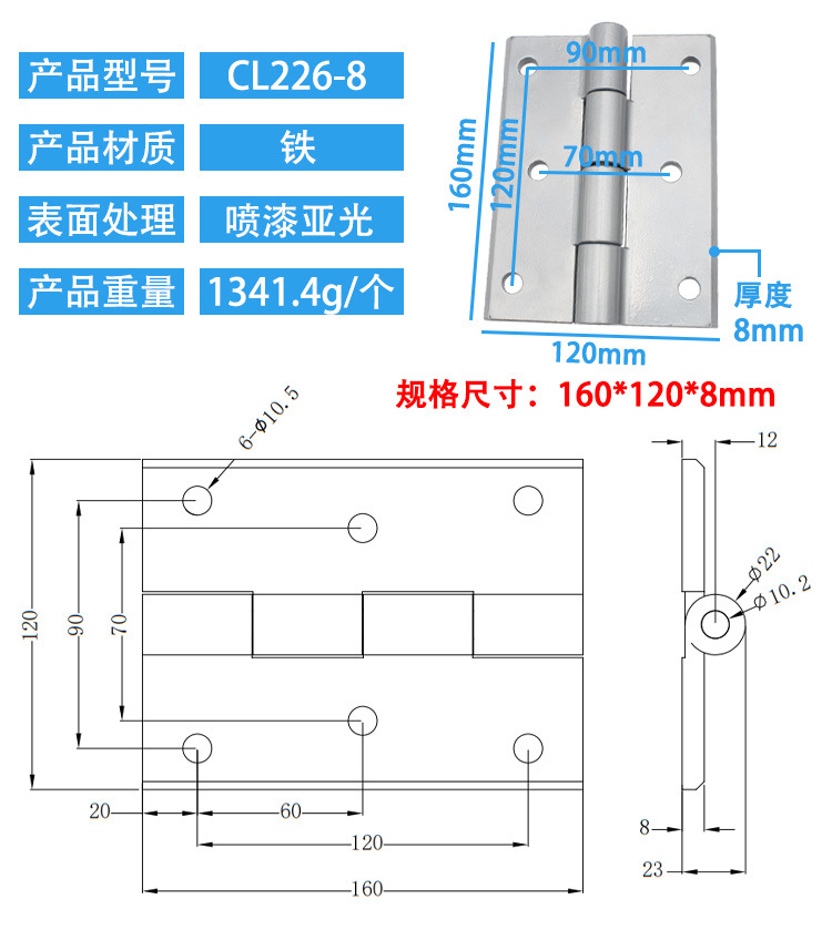 枝久CL226工业重型合页加厚机械设备304不锈钢柜门车船电箱铰链详情11