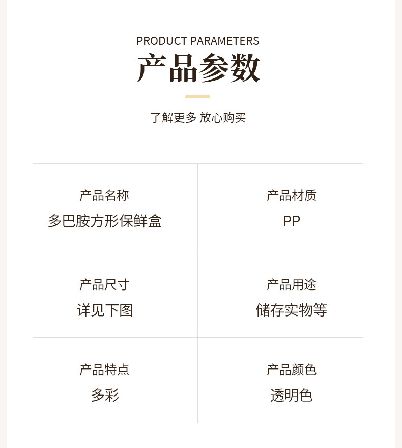 多巴胺保鲜盒厨房家用塑料食品级水果密封冷冻冰箱收纳盒便携饭盒详情1