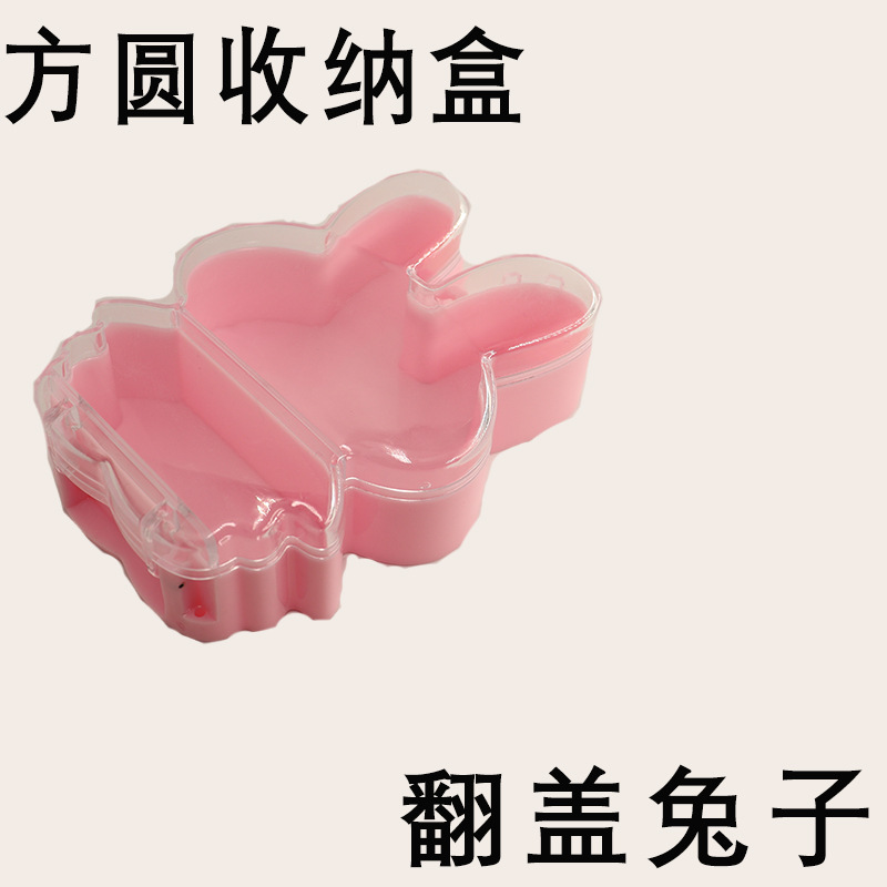 方圆收纳盒首饰獨角獸串珠卡通包装塑料盒饰品diy盒子厂家直营详情8