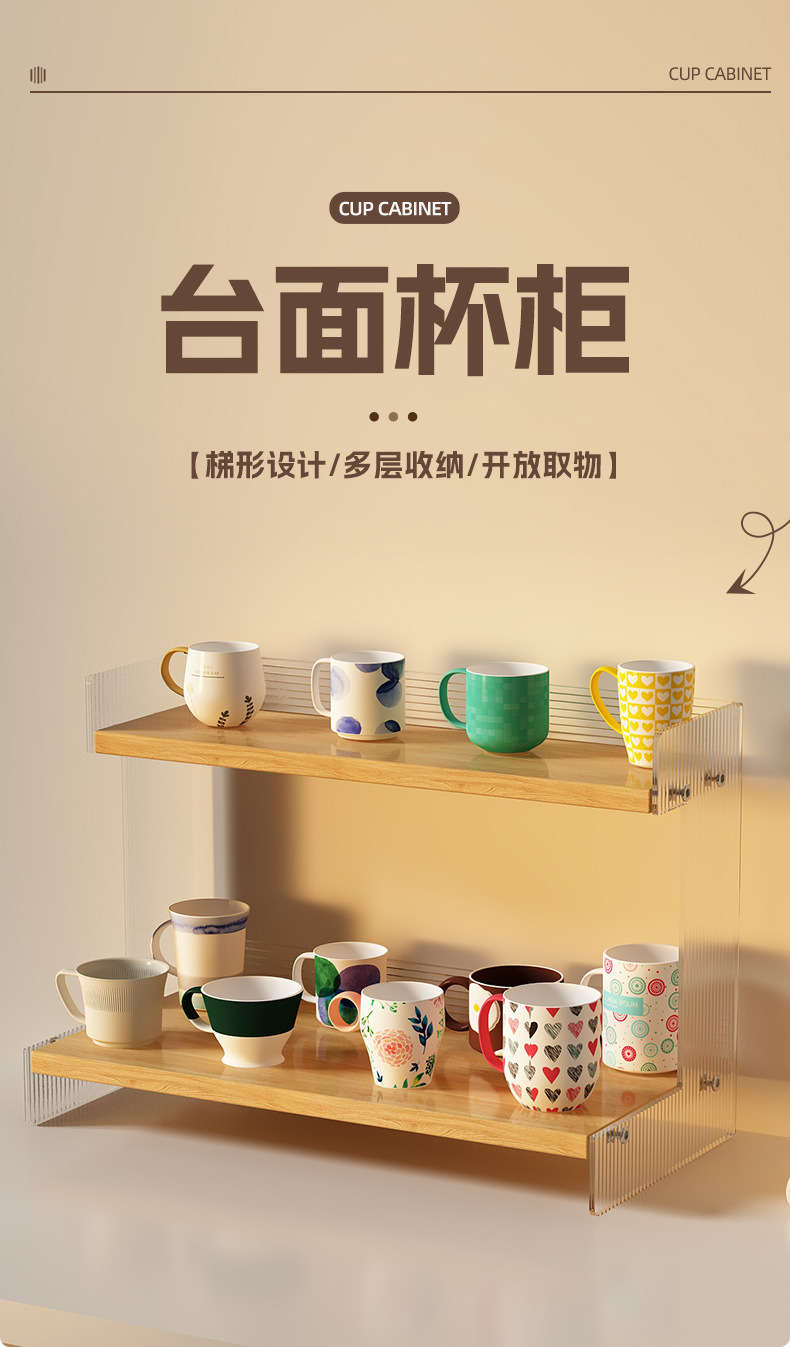 Cup storage rack, tabletop for water cups and tea cups, dining table tray, light luxury home double-layer cosmetics rack pic 1