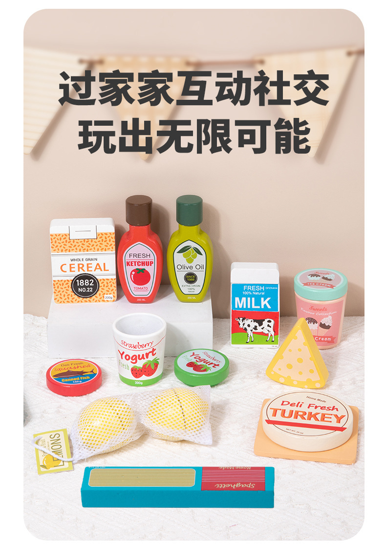 过家家调料瓶餐厨玩具儿童逻辑生活技能培养激发想象力角色扮演详情10
