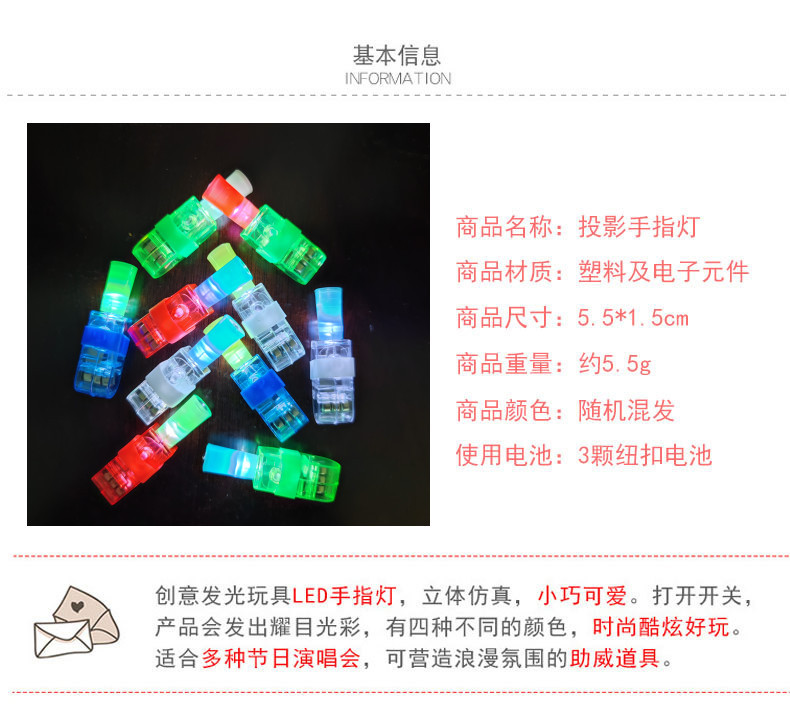 挪扎手指投影灯澳凸曼发光戒指led灯炫酷指尖灯儿童趣味节日玩具详情4