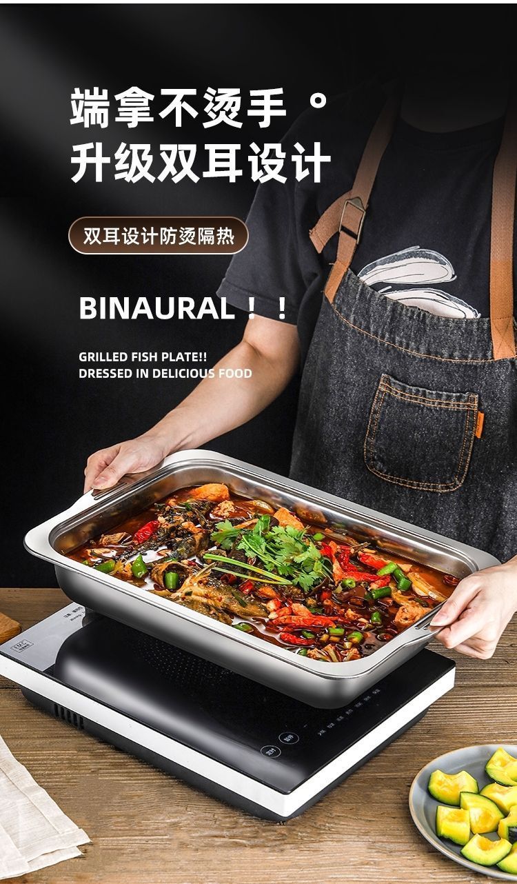 不锈钢烤鱼盘长方形家用深浅盘商用托盘烤盘电磁炉专用烤鱼炉代发详情10
