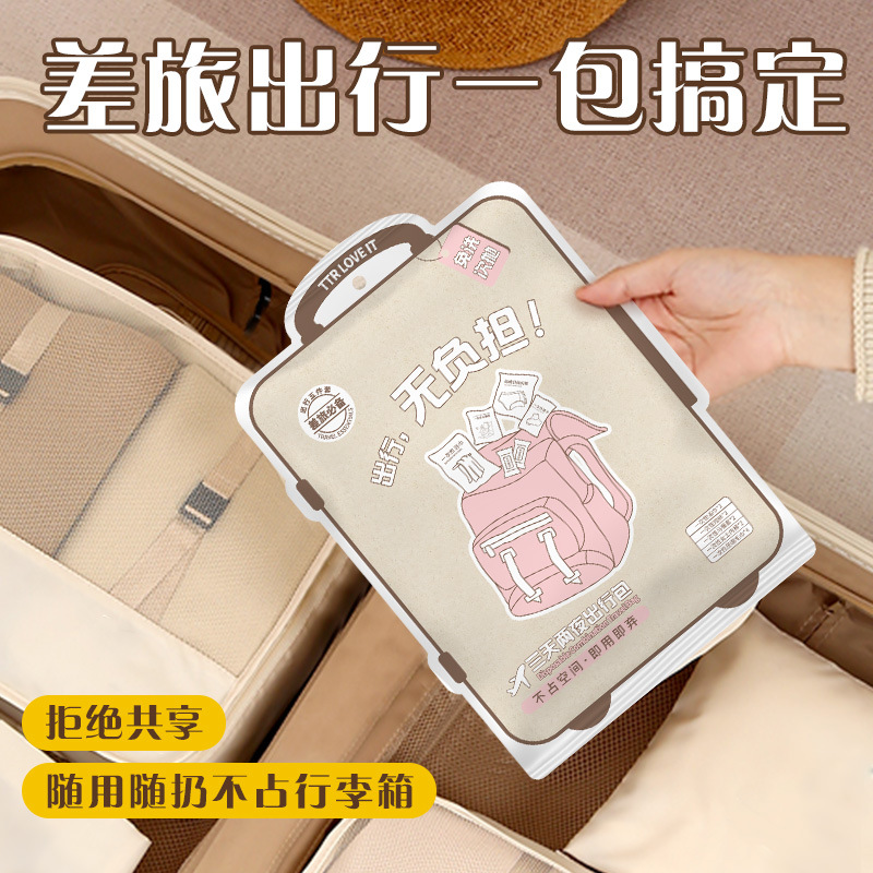 卡盟一次性用品套装三天两夜旅行出行包免洗内裤袜子浴巾马桶垫便详情2