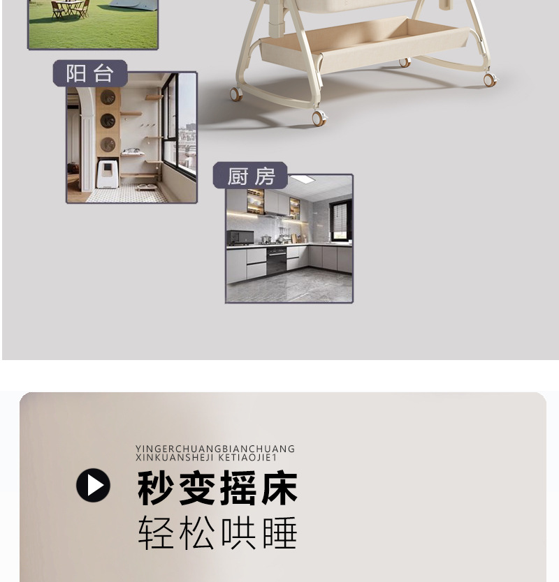 婴儿床可移动多功能折叠新生儿摇篮床亚马逊便携式尿布台拼接大床详情9