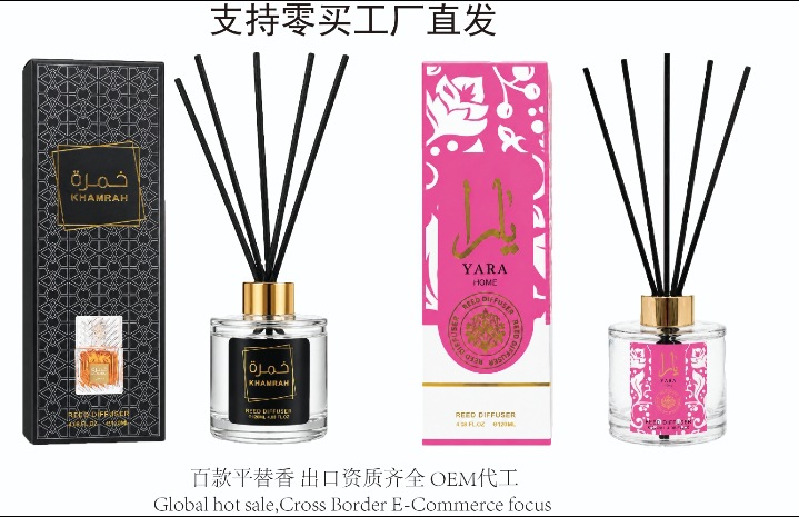 YARA cross border TK venta caliente sin fuego ratán aromaterapia 120ml sudeste asiático Medio Oriente América del Sur comercio exterior spot al por mayor pic 1