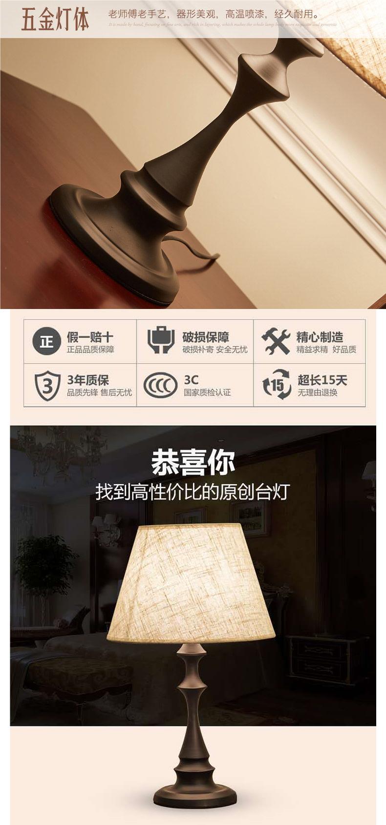 美式台灯复古床头灯酒店工程卧室台灯办公书房led灯护眼调光夜灯详情9