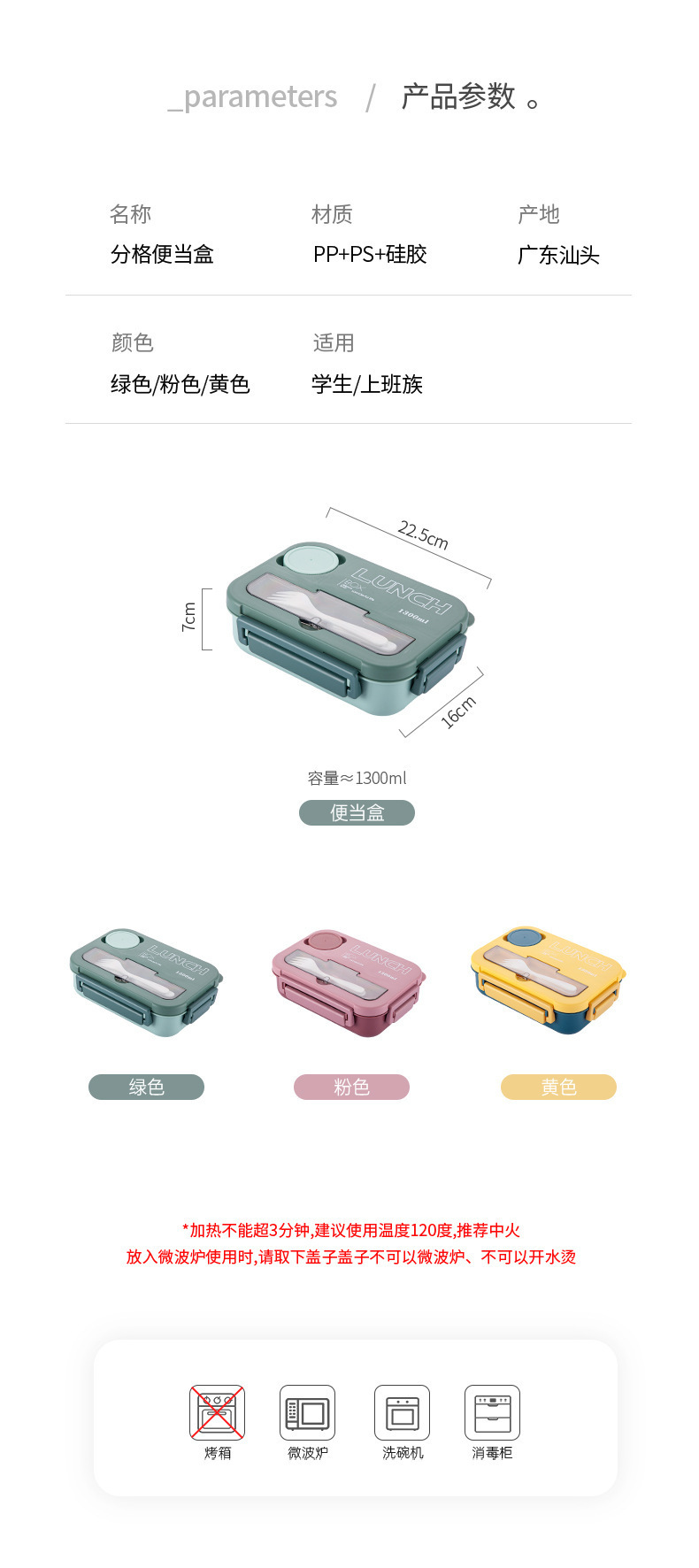 简约学生餐盒学生分格便当盒便携饭盒上班族可微波午餐盒带餐具详情14