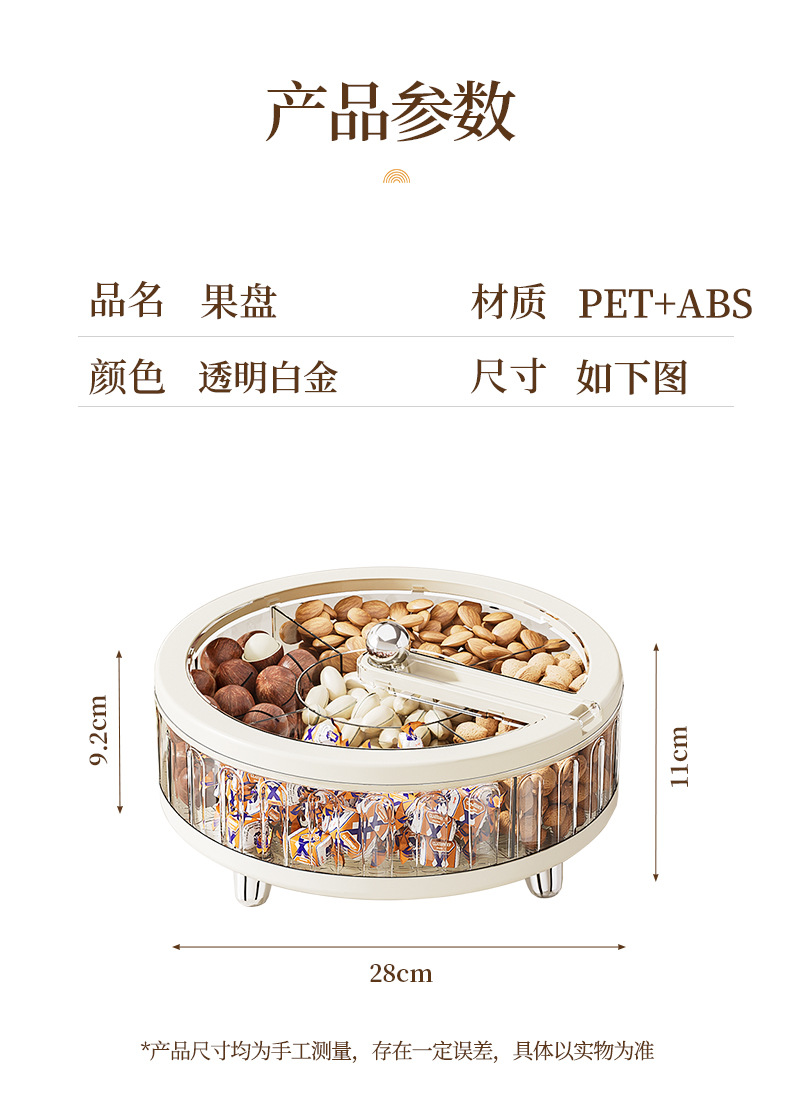 一座一忘干果盘家用客厅茶几密封糖果盒零食收纳瓜子坚果分格果盘详情15