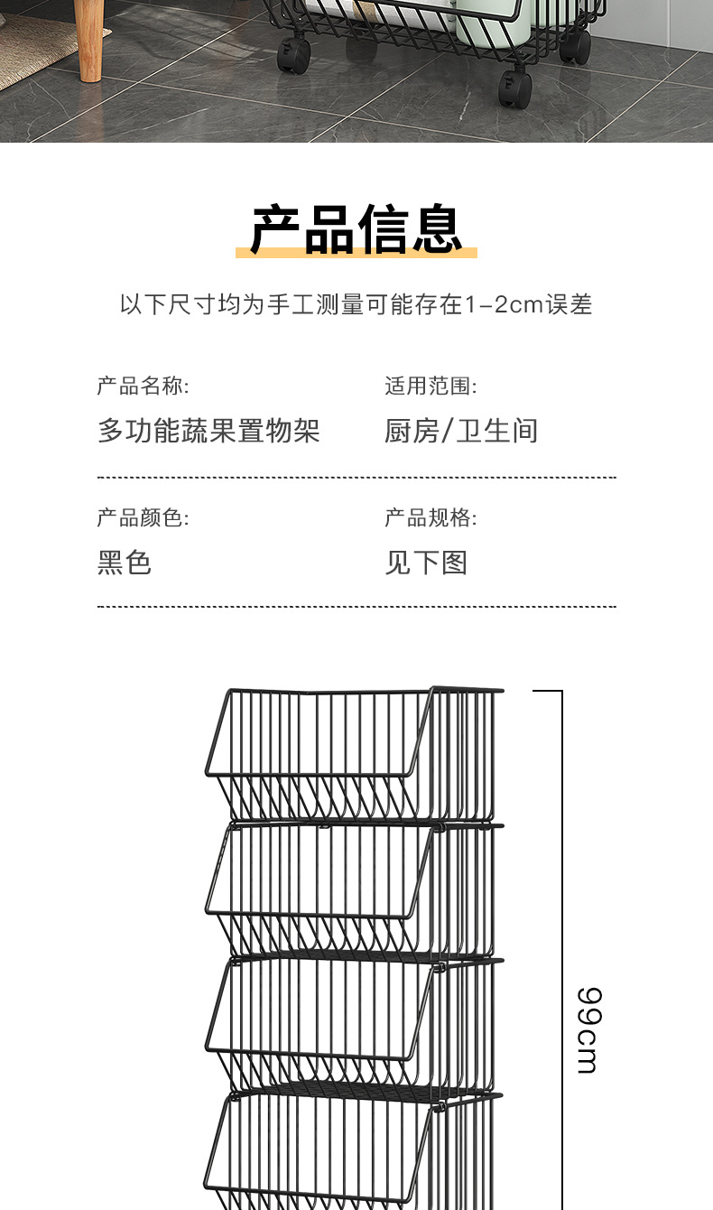 多功能厨房蔬菜置物架水果收纳架免打孔多层落地储物架收纳筐篮子详情15