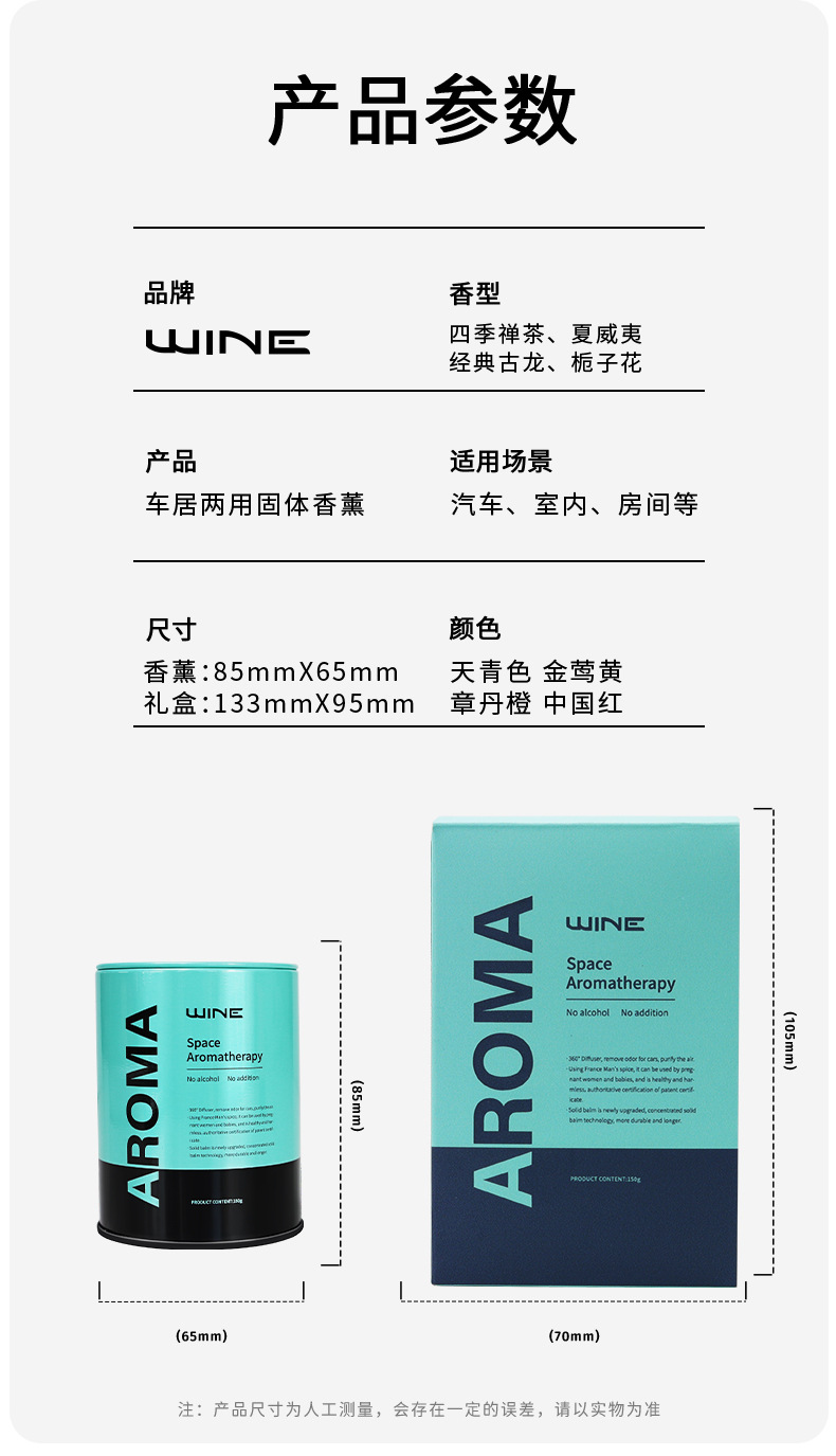 Cross-border best-selling solid fragrance paste, deodorizing and odor-removing, large-capacity tin can, plant extract, long-lasting fragrance, car aroma diffuser pic 15