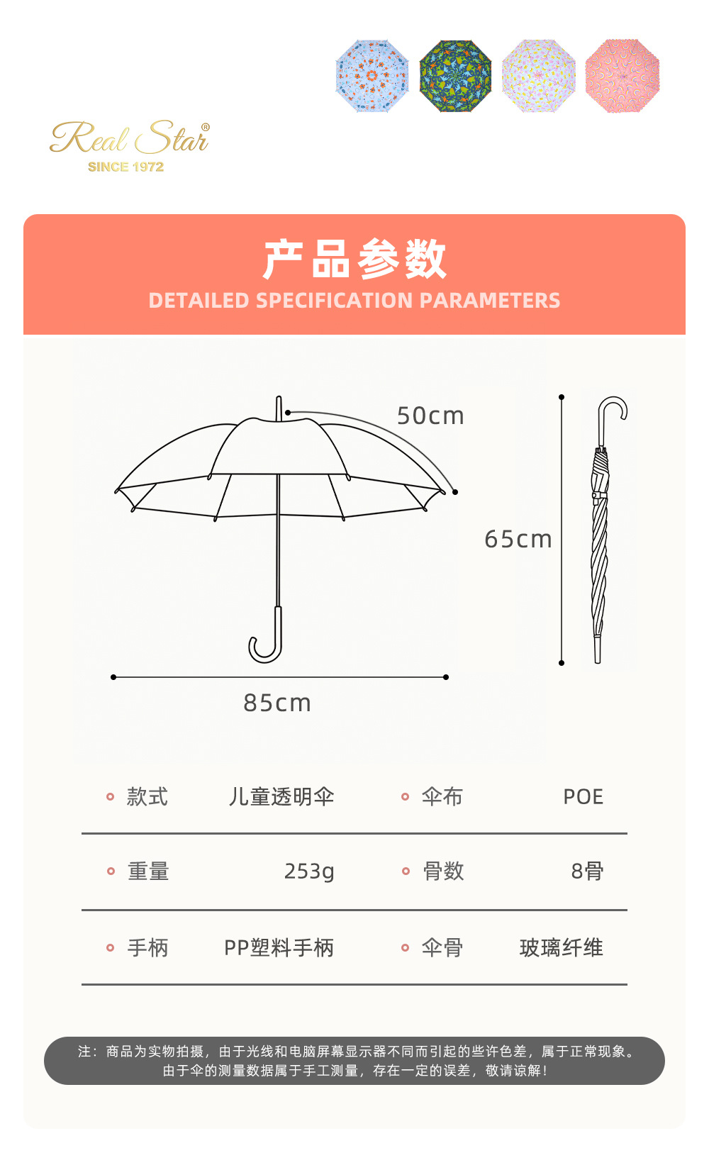 出德国欧洲新款外贸儿童伞可爱手绘卡通EVA自动伞19寸多色现货详情14