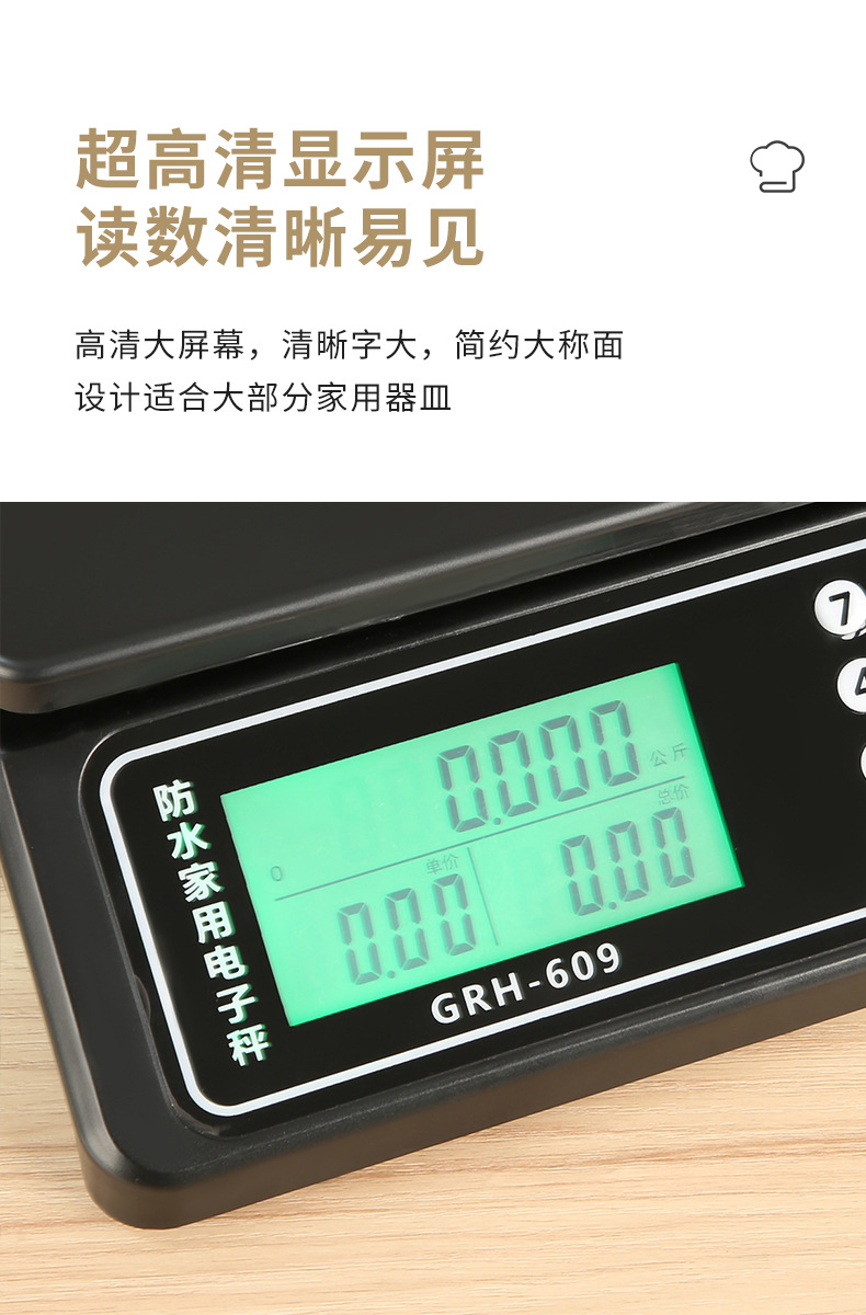 New commercial charging kitchen high-precision food scale, waterproof small electronic scale, household kitchen electronic scale wholesale pic 4
