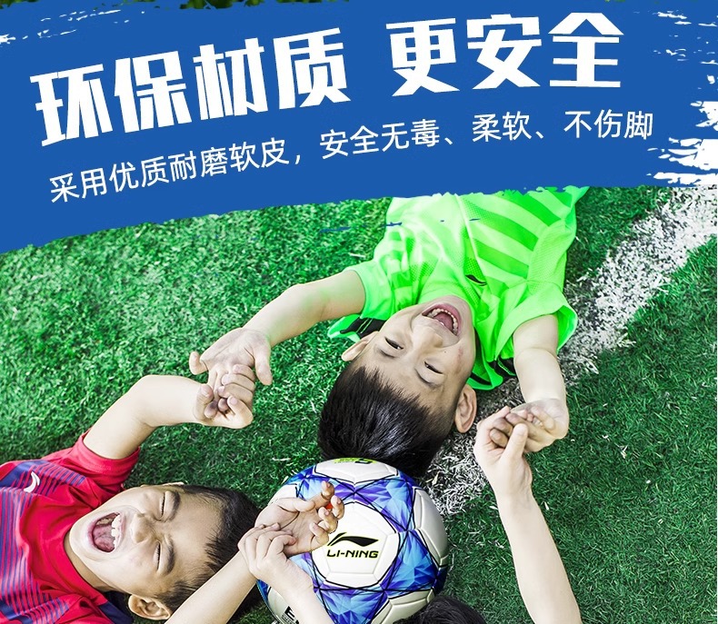 李宁足球中考专用5号标准比赛训练小学生儿童4号初中五号成人男详情8
