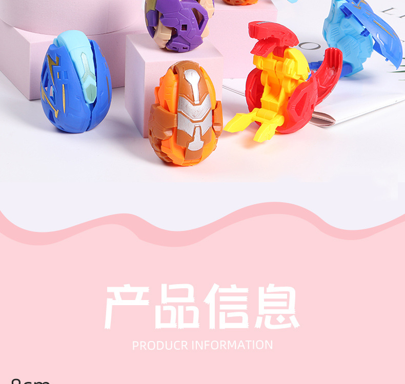 猛兽爆蛋变形恐龙蛋机械龙蛋可以变蛋和机械恐龙猛兽蛋神小学礼品详情2