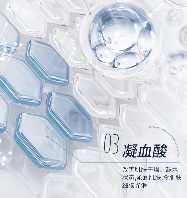 5%氨甲环酸烟酰胺湿敷液精华液外用传明酸改善暗沉提亮肤色正品详情11