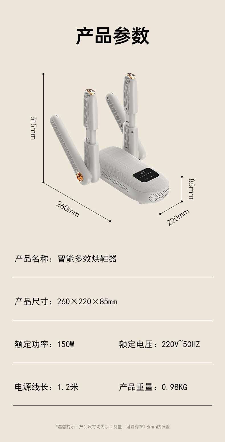 新款烘鞋器家用定时烘干机学生除湿干鞋子暖鞋神器恒温除臭干鞋器M142详情23