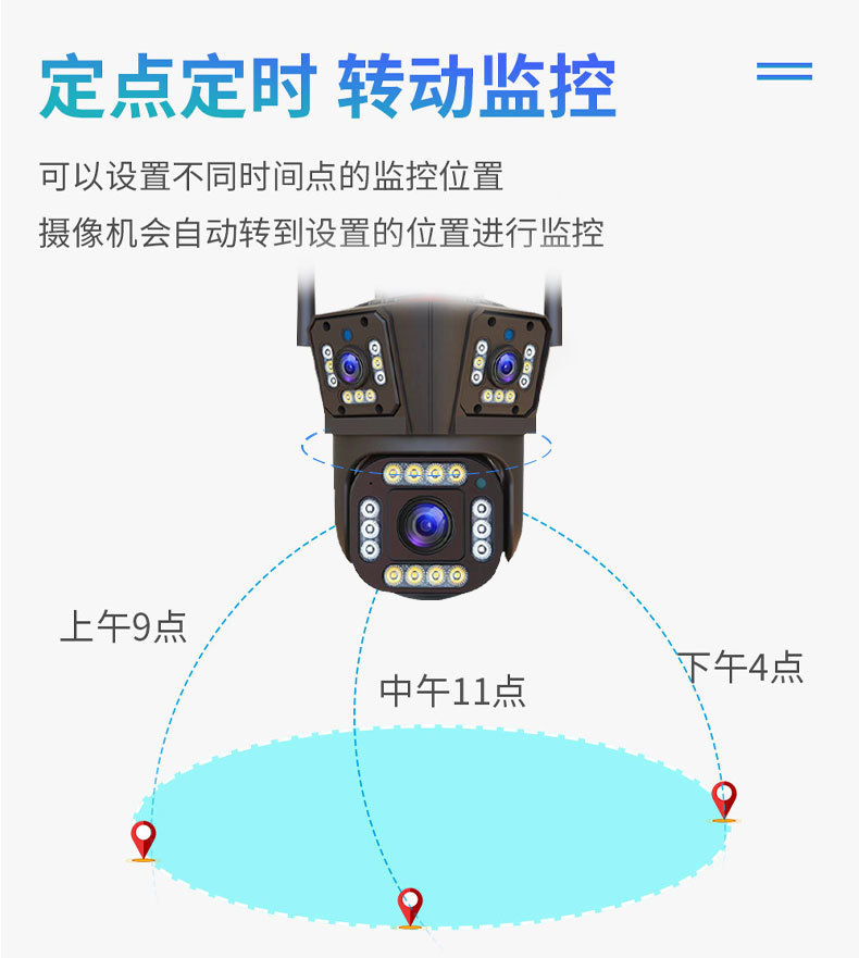 三画面监控摄像头 400万像素IPC360室外防水枪球三镜头监控摄像头详情6