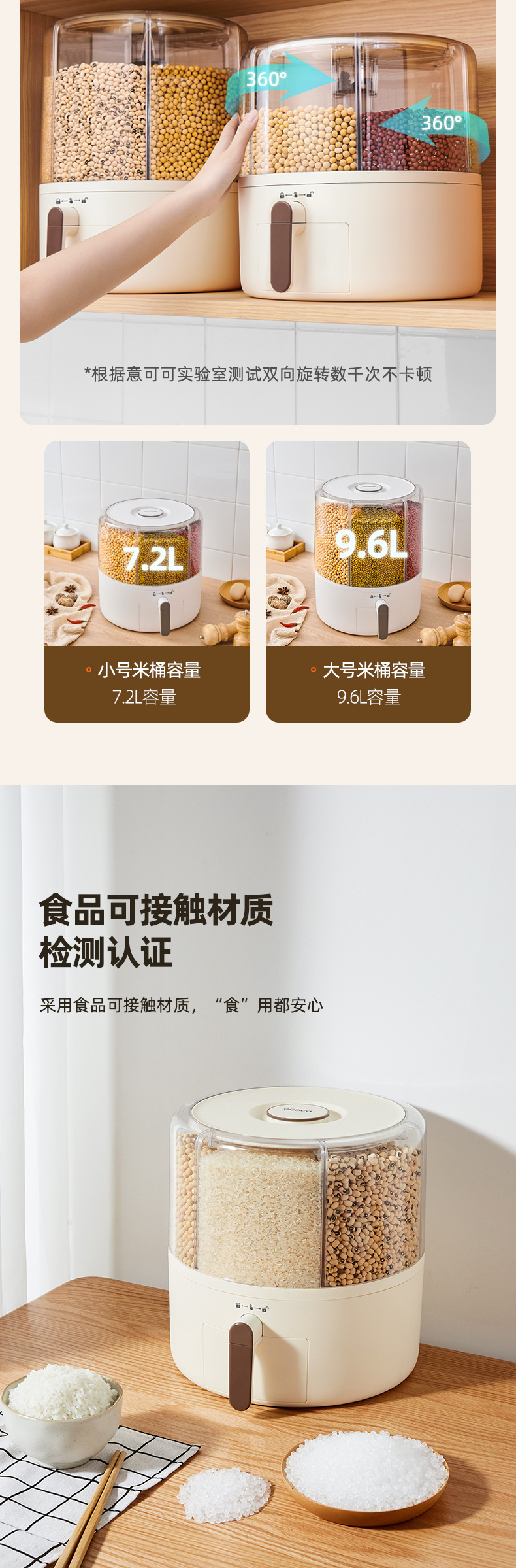 定制五谷杂粮储物罐分格家用米桶防虫防潮密封食品级定量装大米箱详情5
