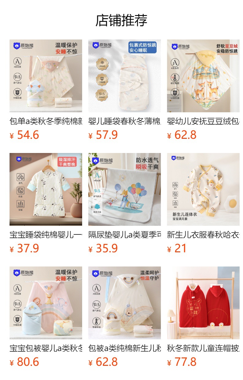 包单A类纯棉新生儿包巾初生宝宝襁褓巾春夏盖毯包裹产房包单包被详情1