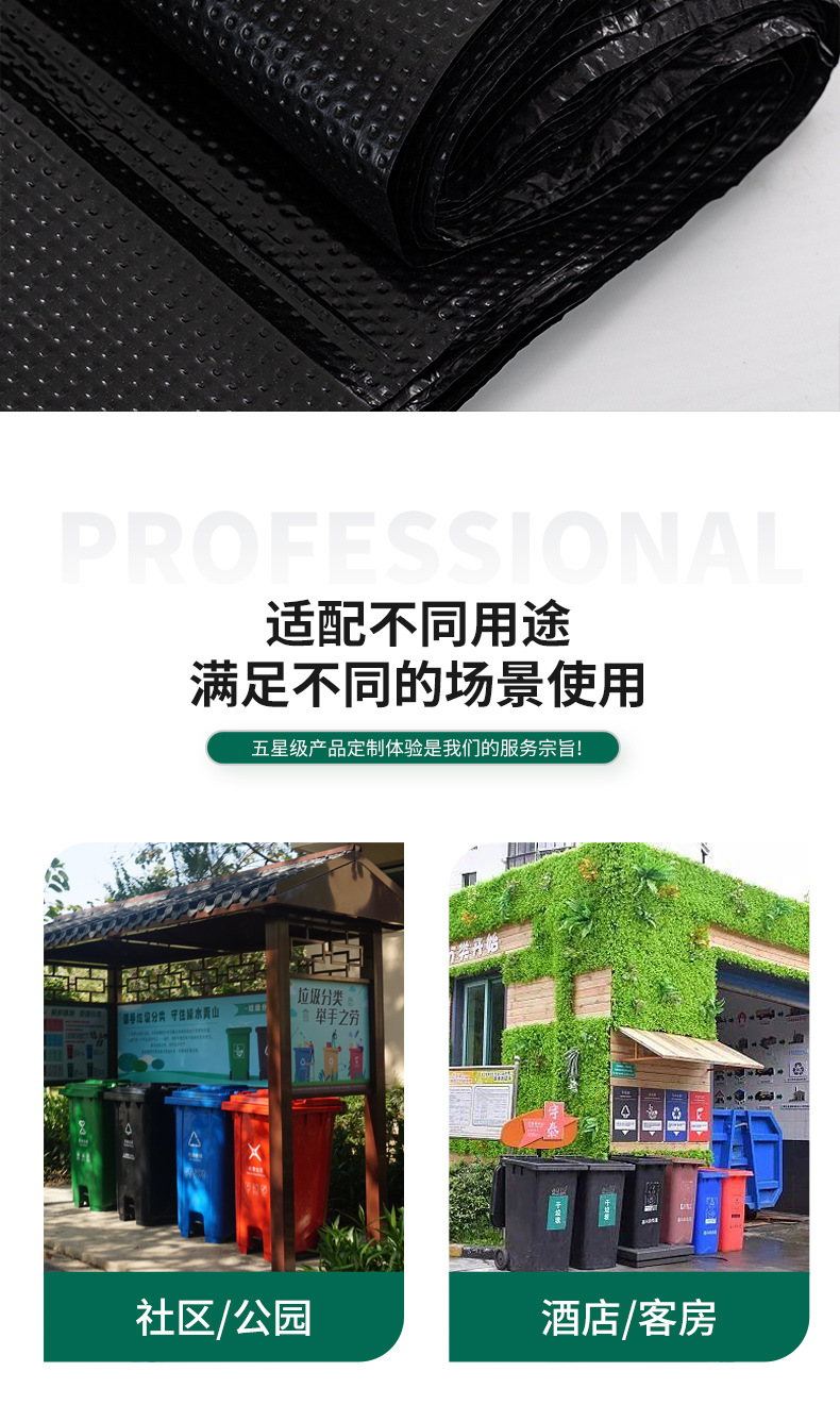 超大垃圾袋加厚物业户外环卫塑料袋医疗酒店餐饮黑色特大号垃圾袋详情10