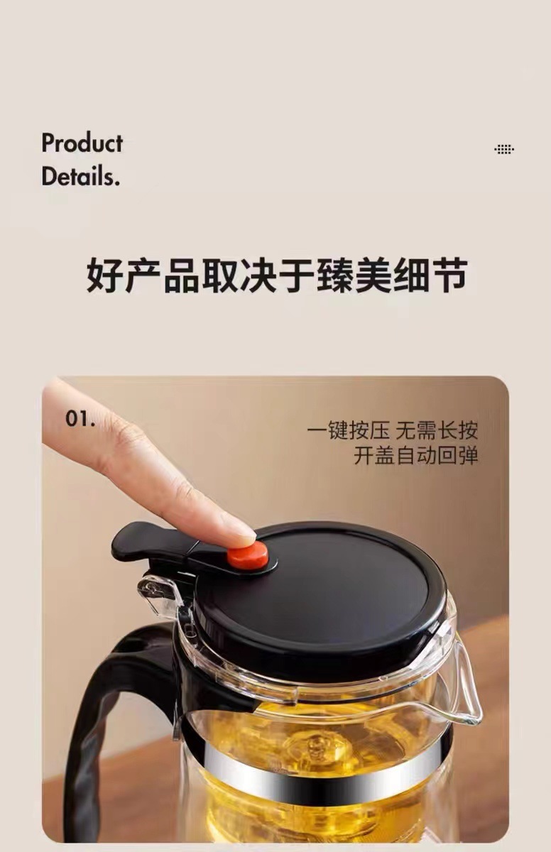 杯一键茶水分离耐高温茶具按压茶壶玻璃家用飘逸花茶壶泡茶壶详情19