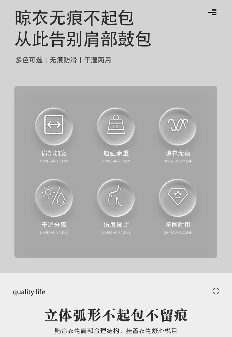 无痕宽肩塑料衣架加粗加宽防滑挂钩挂衣撑子家用防肩角晾衣收纳详情2