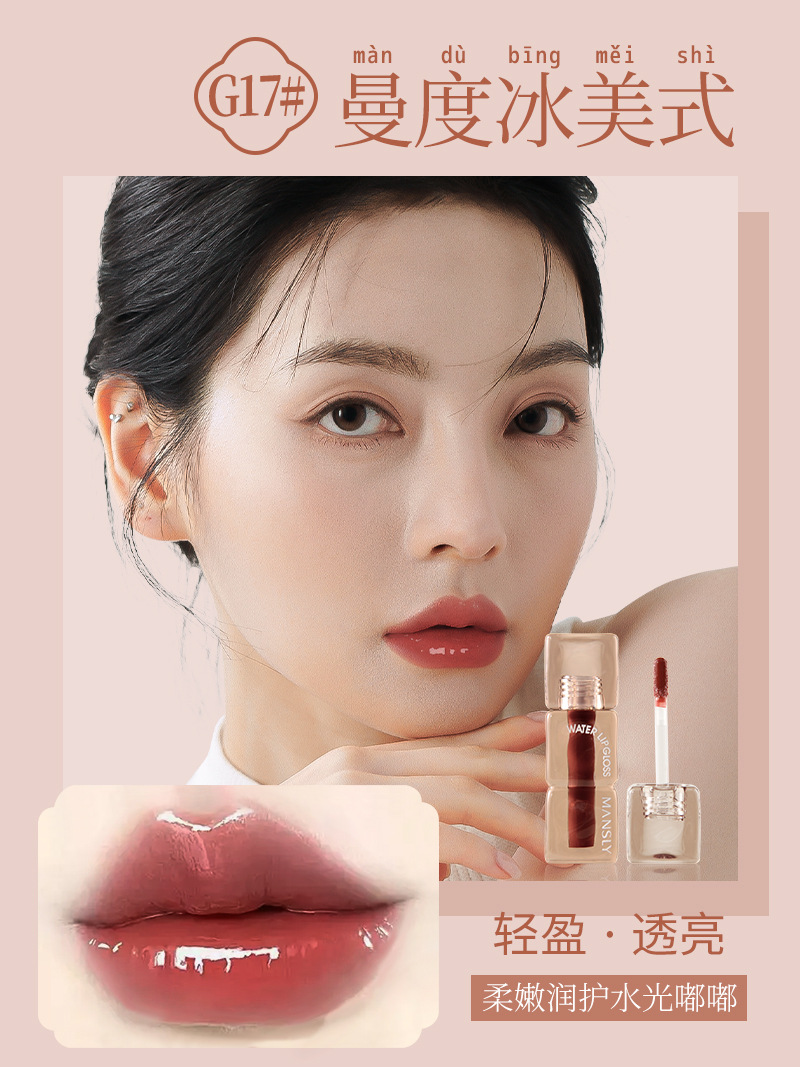 Mansili Square crystal ice cube lip gloss tube cross-border high appearance level transparent lip gloss tube Lip gloss Lip makeup long-lasting color display pic 4