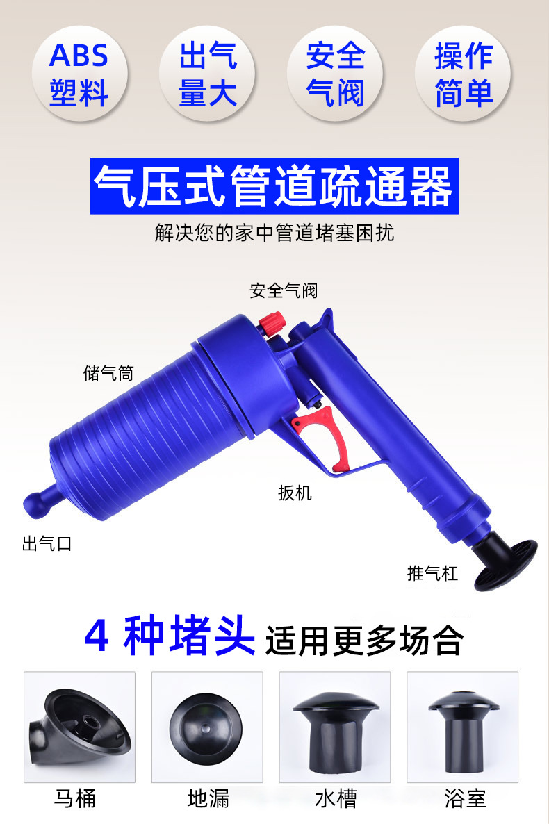 马桶疏通器下水道管道家用一炮通高压气工具皮搋子厕所管道疏通器详情4