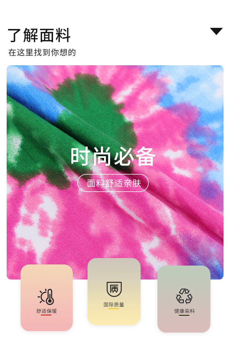 腾阳100D双面磨毛牛奶丝紧身衣舞蹈服T恤扎染印花布料数码印花详情7