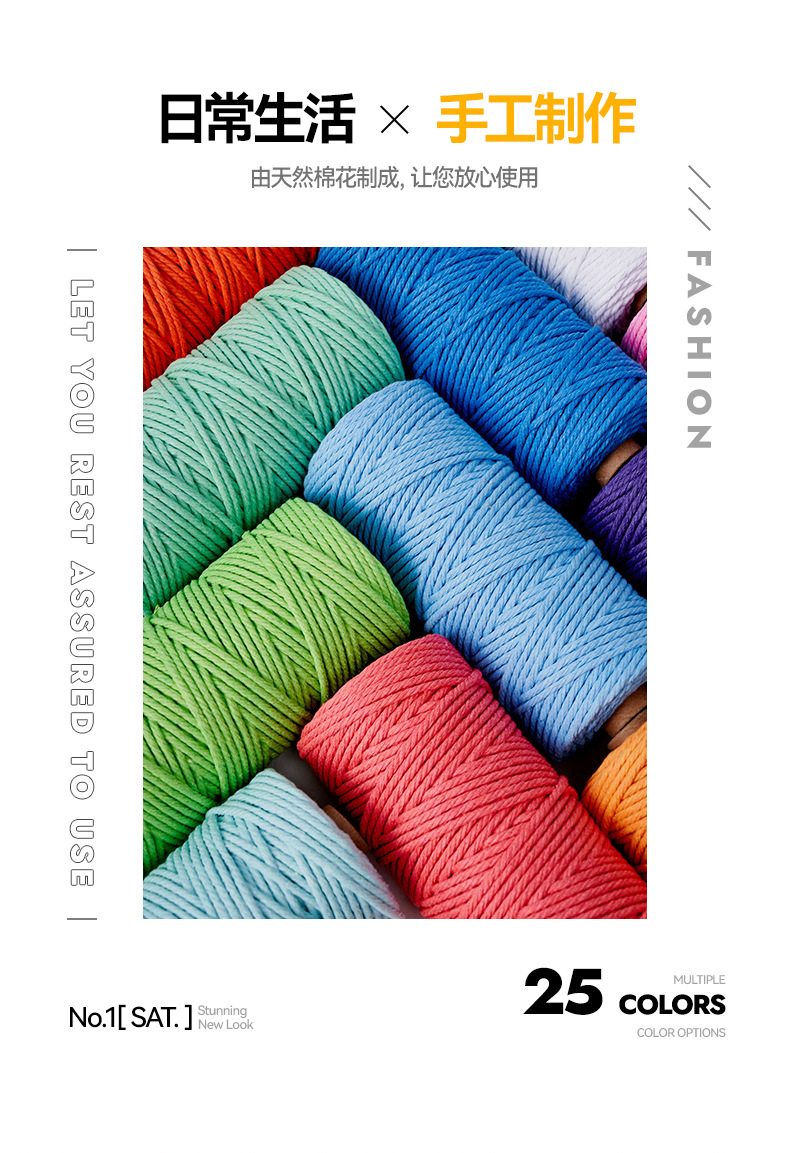 合股彩色棉线绳手工编织挂毯装饰绳3mmDIY手编成品纺织皮革混纺纱线详情2