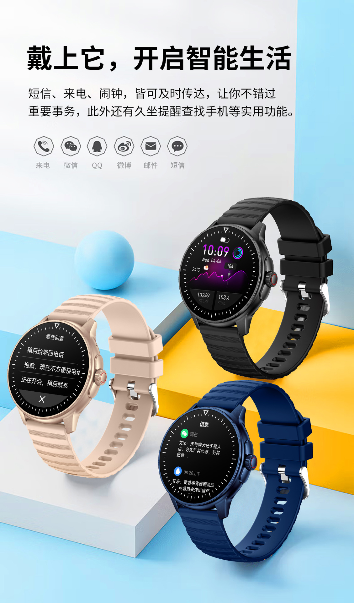 蓝牙通话智能手表ZW60ZW39ZW45体温心率血压血氧监测睡眠信息提醒详情34