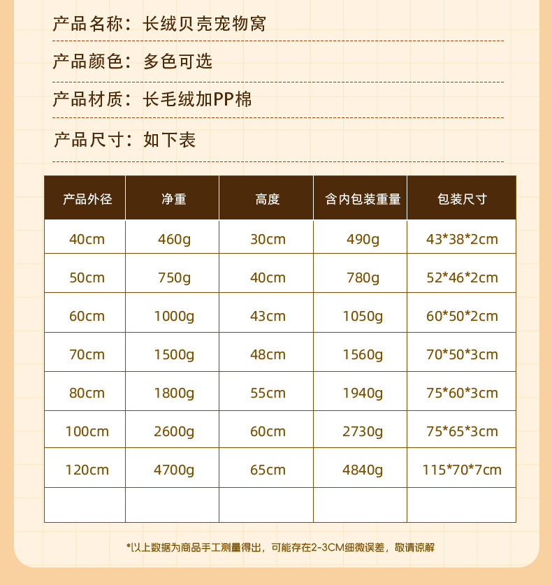 冬季保暖贝壳半封闭猫窝宠物猫床半包围狗窝狗床封闭式猫咪窝详情9