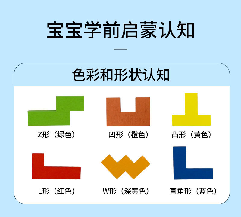 伤脑筋12块拼图俄罗斯方块积木拼图儿童智力动脑开发益智玩具礼品详情5