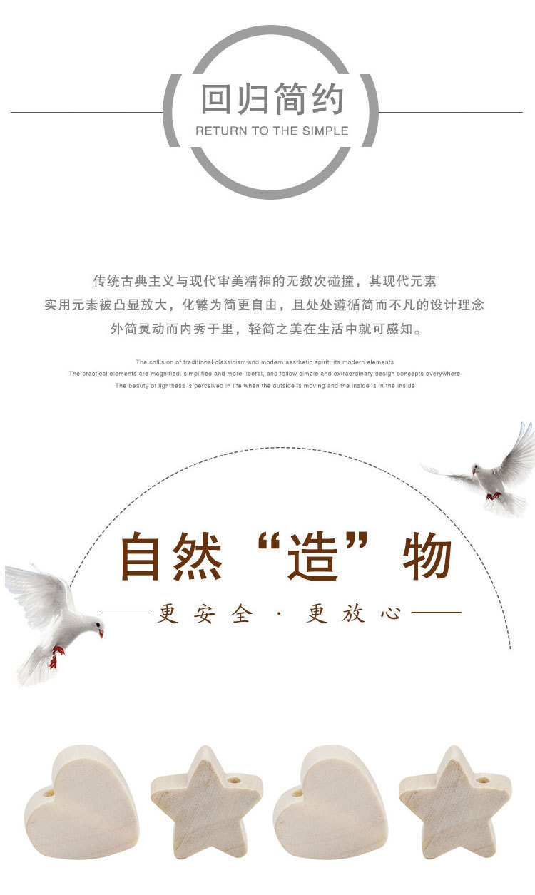 跨境现货原木色木珠子心形木珠五角星荷木珠家居装饰手工diy串珠详情3