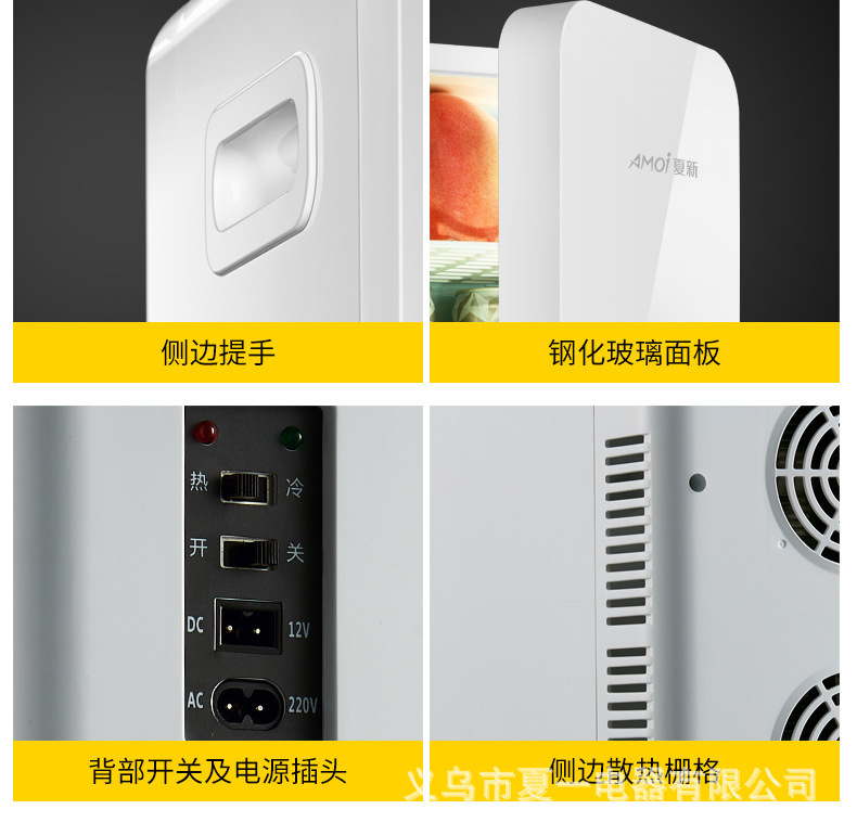 新款夏新车载冰箱家用冷藏小冰箱便携式单人冷藏箱宿舍学生美妆箱详情16