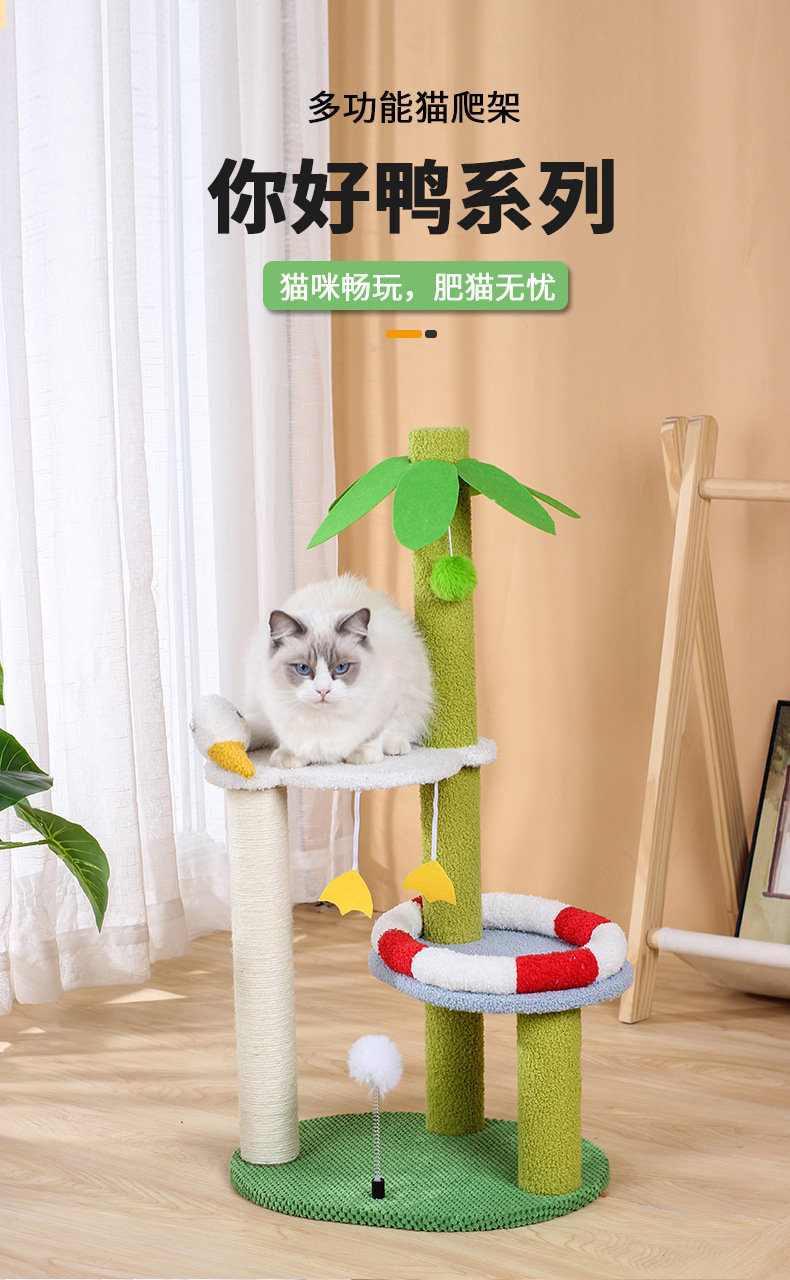猫咪猫爬架宠物玩具组合多功能猫爬架猫咪娱乐休闲宠物用品猫玩具新品详情1
