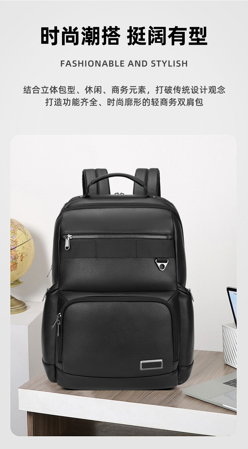 休闲旅行双肩包真皮防水户外商务电脑包高级感背包双肩一包多用详情5