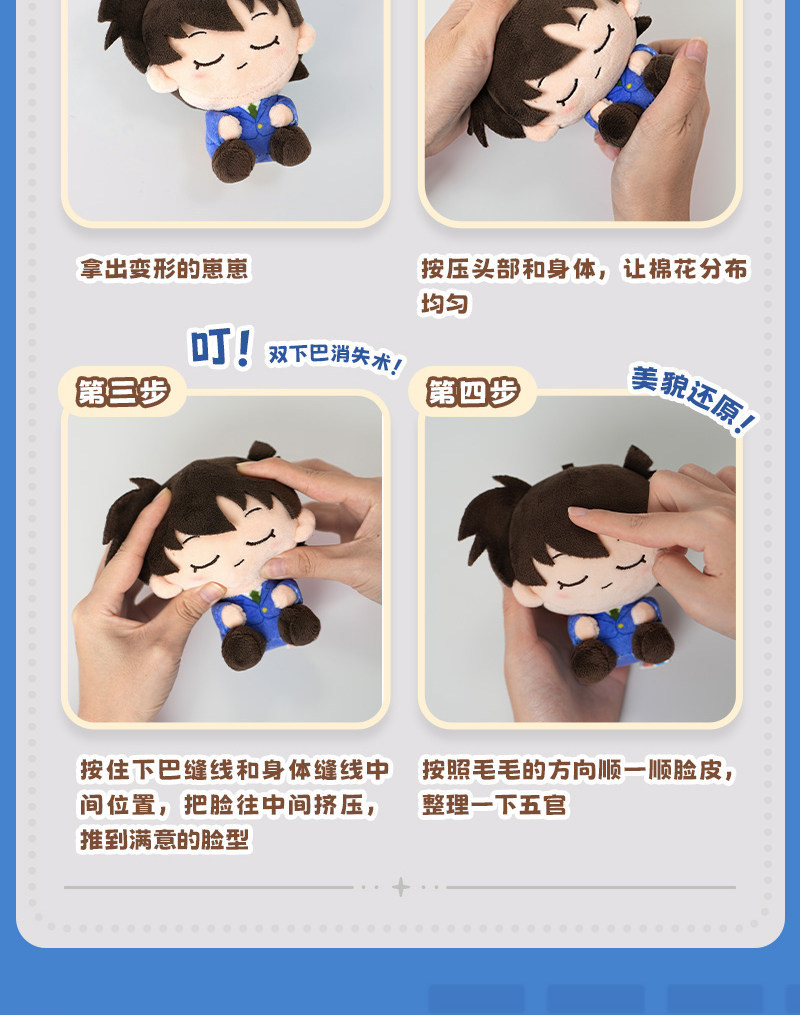 正版名侦探柯南毛绒歪头贴贴坐姿盲盒爆款跨境玩具潮玩礼物批发详情17