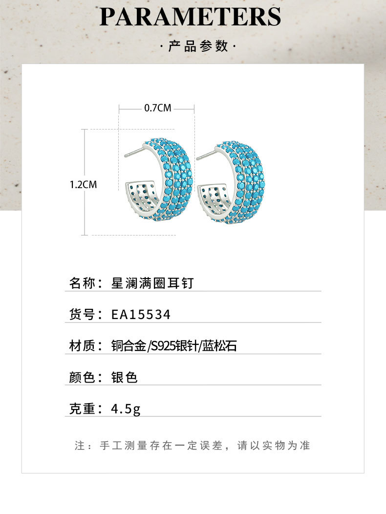 The source factory offers multi-layer close-set blue turquoise C-shaped earrings with a light luxury and high-end feel. Wide-sized earrings are custom-made and available in mixed batches pic 3