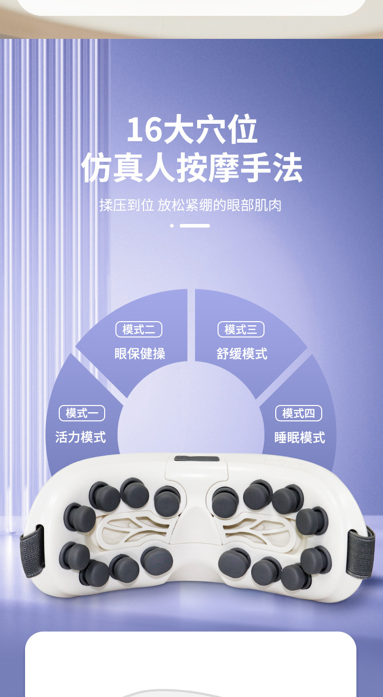 shanilak 眼部按摩仪蓝牙喷雾润眼仪震动眼部雾化润眼仪穴位蒸汽润眼仪详情5