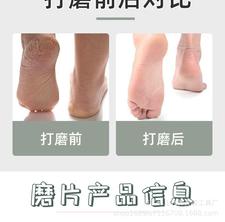 厂家批发磨砂片类火山石磨脚器适用去老茧角质磨脚石磨脚器磨砂片详情5
